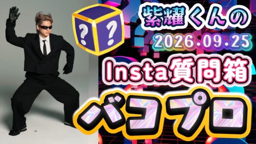 平野紫耀くん、久々の「箱プロ」降臨❤️「ういろう！」「直接話すのが早い！」今回も名回答続出✨❗#number_i #平野紫耀