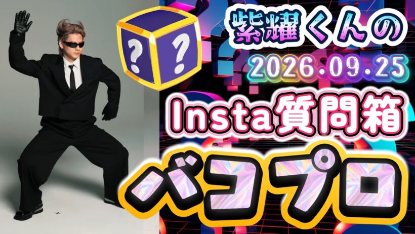 平野紫耀くん、久々の「箱プロ」降臨❤️「ういろう！」「直接話すのが早い！」今回も名回答続出✨❗#number_i #平野紫耀