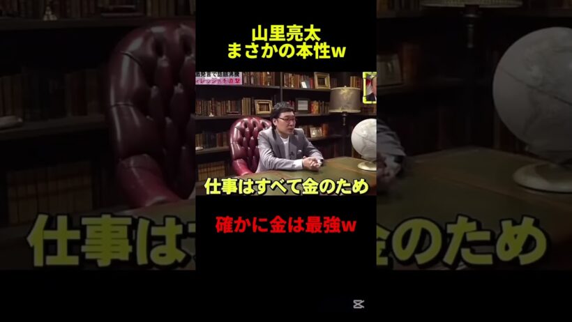 まじかよ借金あんのかw #shorts #tv #tiktok #切り抜き #脱力タイムズ #面白い #おもしろ