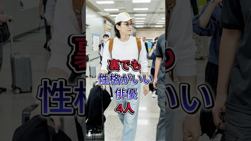 裏でも性格がいい俳優4人 #町田啓太 #仲野太賀