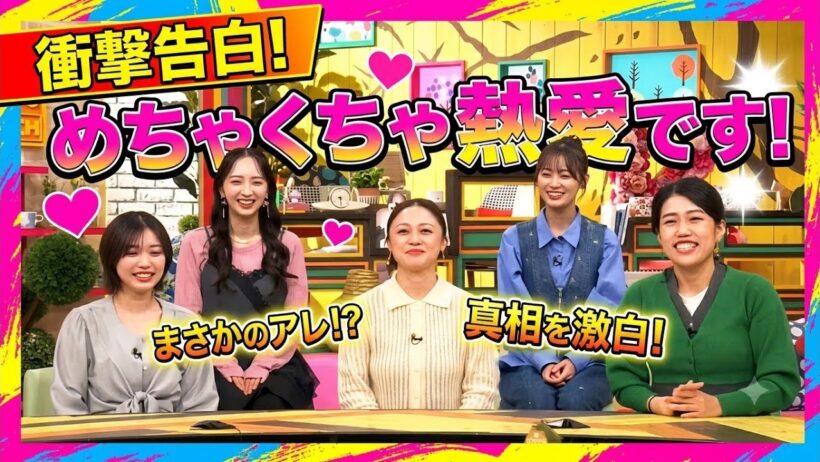 **パンサー向井慧、王様のブランチで衝撃告白！**「めちゃくちゃ熱愛です！ただのじゃない。レベルが違う！」TBS若林有子アナとの交際を 🔥 #王様のブランチ #向井慧 #若林有子