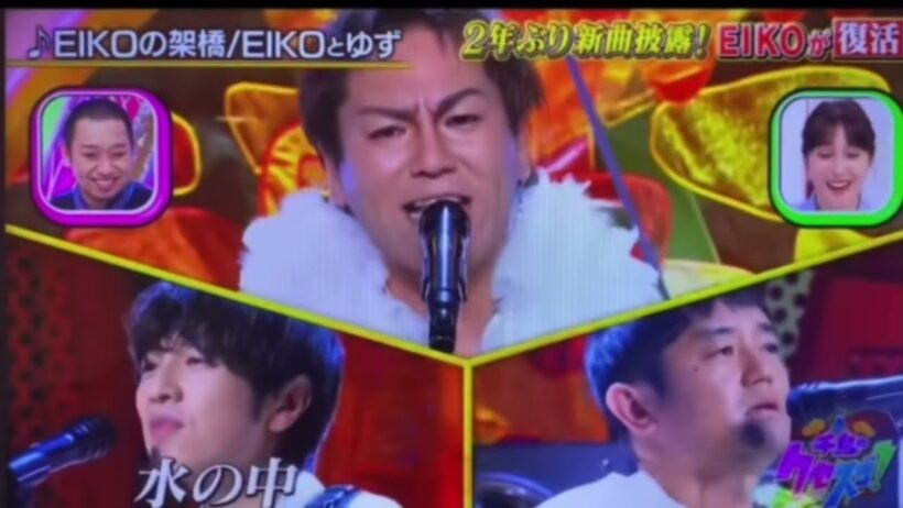 EIKOの架橋　EIKOとゆず