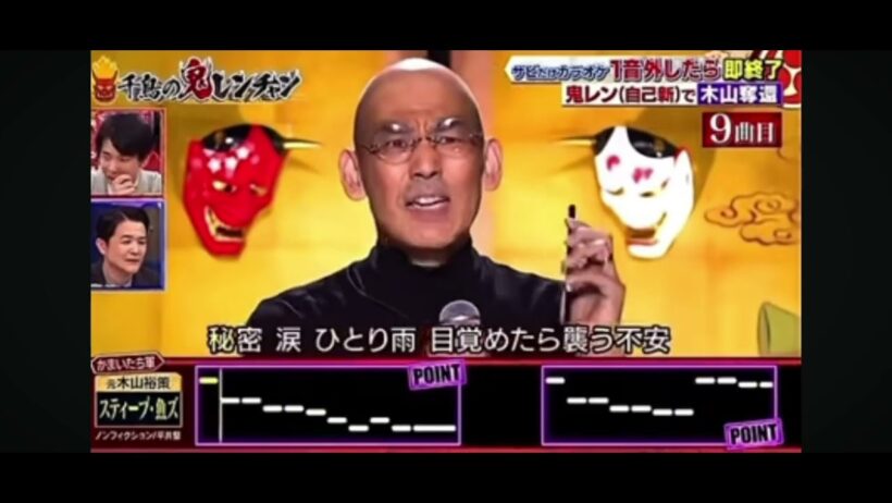 木山裕策千鳥鬼レンチャンに挑戦平井堅/ノンフィクション