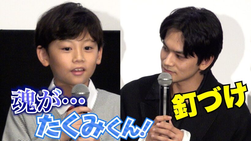 北村匠海、9歳子役の凛々しさに釘づけ「魂が」「たくみくん！」に笑み　映画『しびれ』舞台挨拶
