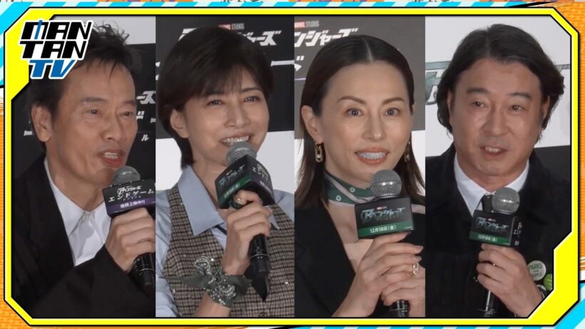 「アベンジャーズアッセンブル！」米倉涼子、内田有紀、加藤浩次、遠藤憲一が集結！映画「アベンジャーズ／エンドゲーム：アンコール」ファンミーティング