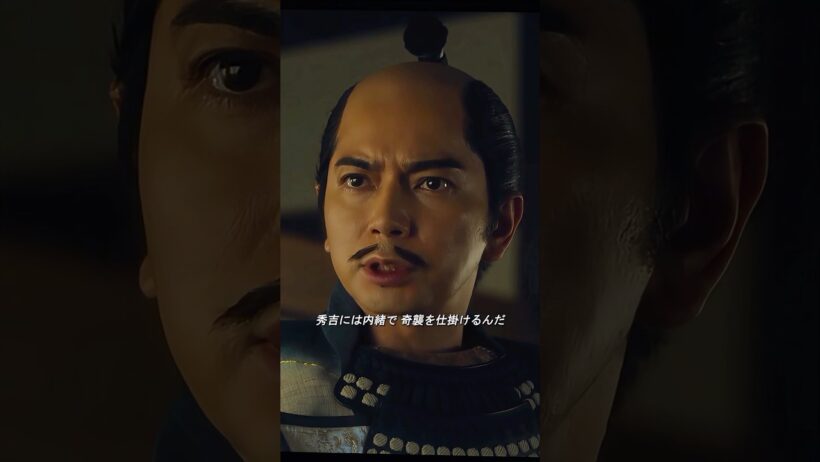 家康のこの決定により、彼は今回秀吉に勝利した #nhk大河ドラマ #戦国時代 #歴史 #徳川家康 #2023大河ドラマ #テレビドラマのシーン#shorts