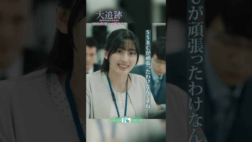 『#大追跡 ～警視庁ＳＳＢＣ強行犯係～』捜査一課長、またまた会見で…🎤