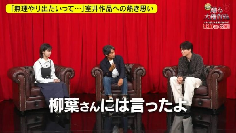 踊る大捜査線～29年の軌跡と新時代の幕開け～ 織田×趣里×白洲