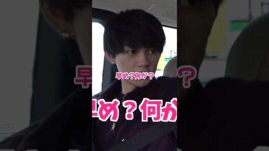 爆弾発言をする佐野勇斗くんが面白すぎるwwww #コムドット #佐野勇斗 #shorts #コムの巣窟