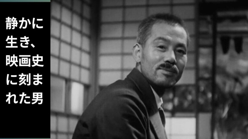 笠智衆：日本映画界の伝説を求めて