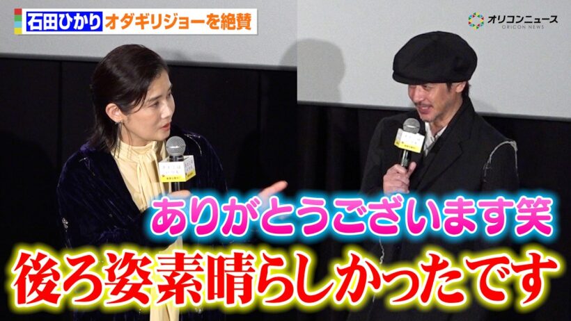 石田ひかり、出たがり？の沖田監督にツッコミ　オダギリジョーの“滑稽さ”も絶賛　映画『さとこはいつも』初日舞台挨拶