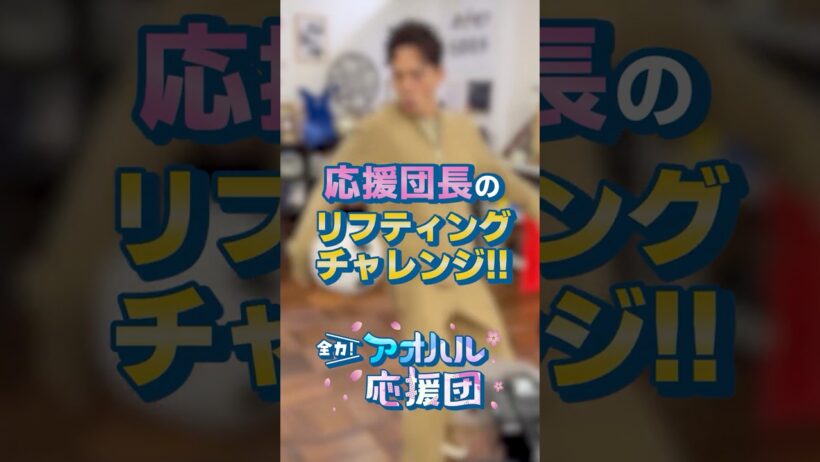 元バスケ部なのにリフティングも器用にこなす満島真之介 #リフティング #shorts