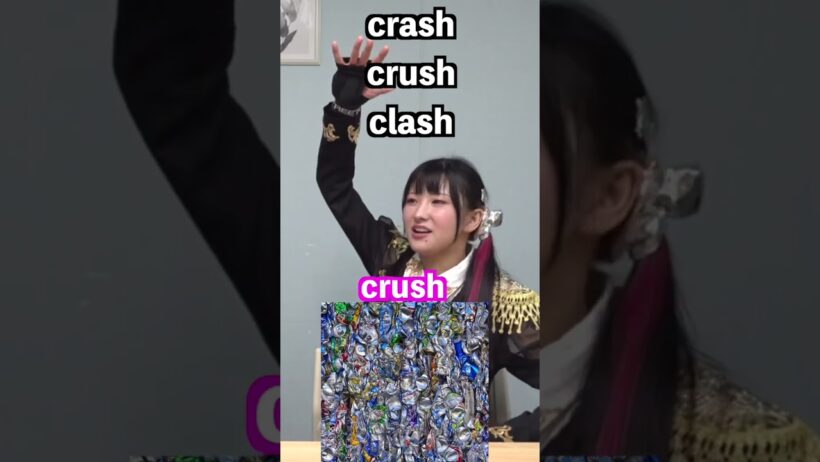 crashとcrushとclashの違いは？ #shorts