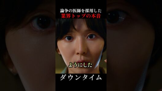 ヤバ…ここまでやるの？ #ダウンタイム