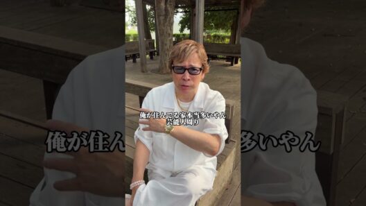 成宮寛貴さんのオーラ🪛