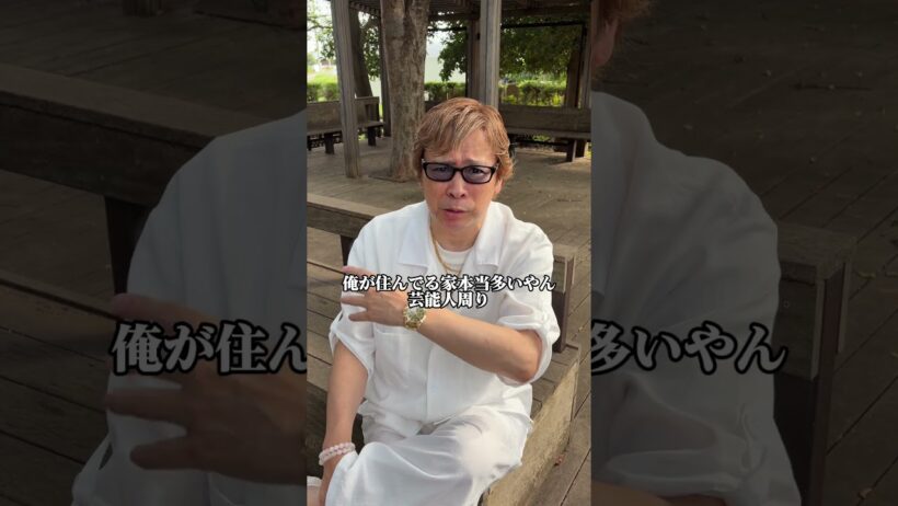 成宮寛貴さんのオーラ🪛