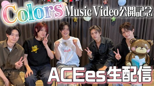 ACEes【特別生配信🎬】5人集合！嬉しいプレゼントもあるよ〜🎁