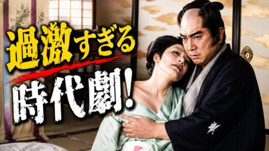 ​【映画紹介】貧しい侍を殺し国の金まで盗んだ権力者たちを成敗する伝説の男！『御用牙』
