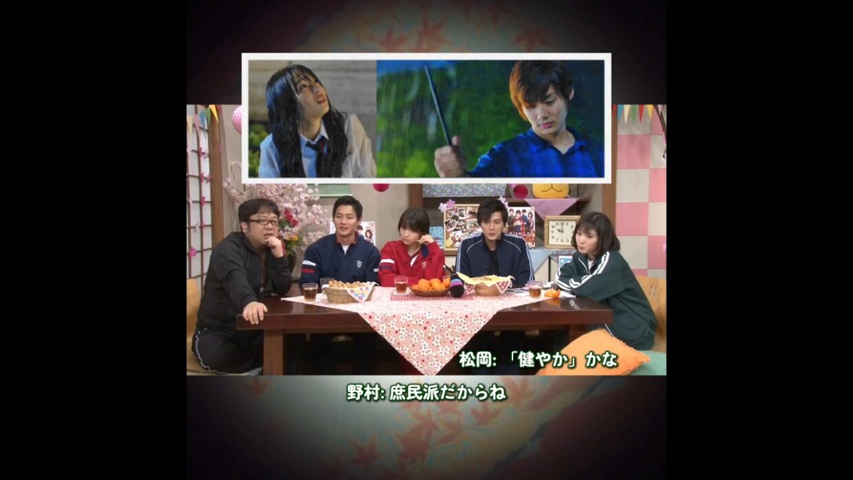 野村周平·松岡茉優·広瀬すず·新田真剣佑☂️🤴白熱するイケメン論(映画『ちはやふる-下の句-』生コメンタリーより)