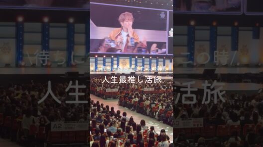 Nissy Entertainment Variety ShowへのワクワクVlog#Nissy #西島隆弘 #NBE2026 #vlog #推し活