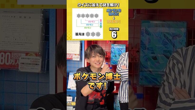 【松丸亮吾】クイズに答えないと問題が見えない謎解き！！#shorts
