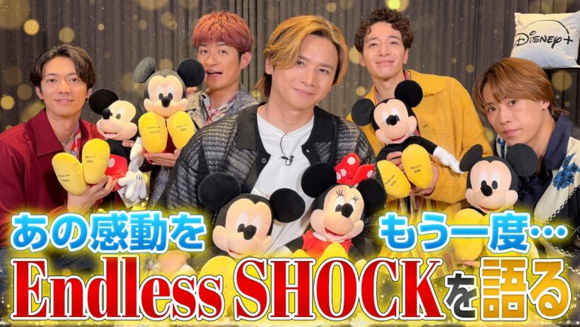 ふぉ〜ゆ〜【光一くんとSHOCKを語ろう】〜正直時間がたりないよ？？〜