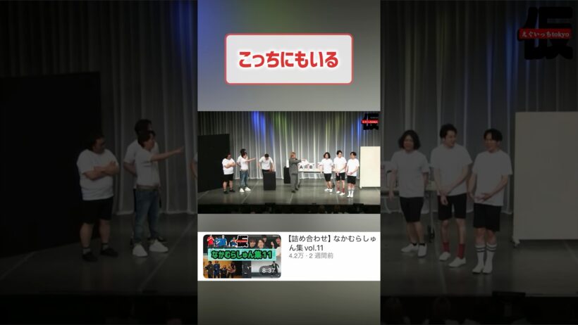 【こっちにもおる】 #9番街レトロ #なかむらしゅん #ドンデコルテ #ビスケットブラザーズ #滝音