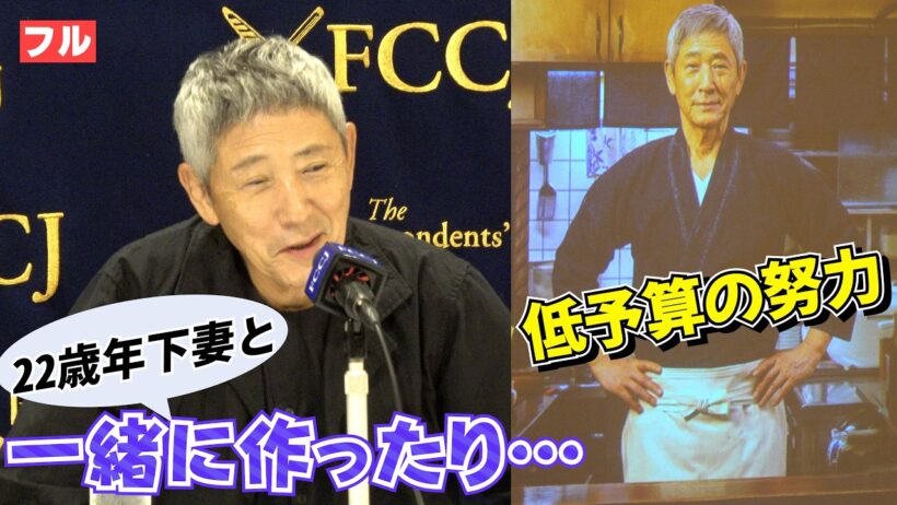 ＜フル＞『深夜食堂』小林薫、22歳年下妻との食卓＆“低予算”でもヒットの裏側明かす