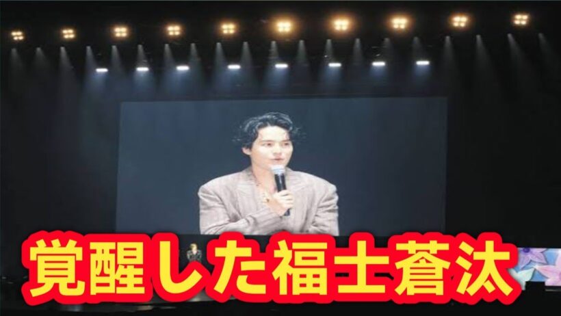 福士蒼汰、衝撃の闇堕ち…犯罪組織のボス役で覚醒！
