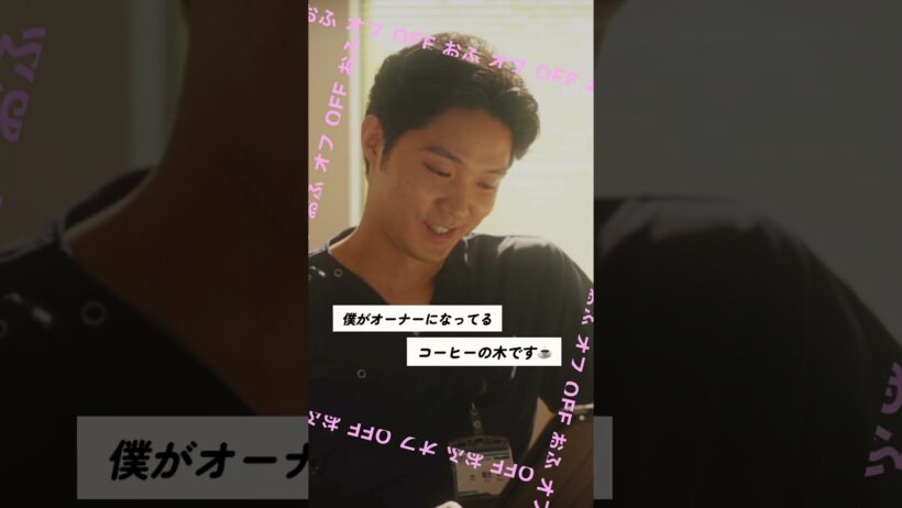 #磯村勇斗 演じる桐生先生のoffがメロい...🙈💗 『#ドラマクロスロード』#TVer にて無料配信中📺