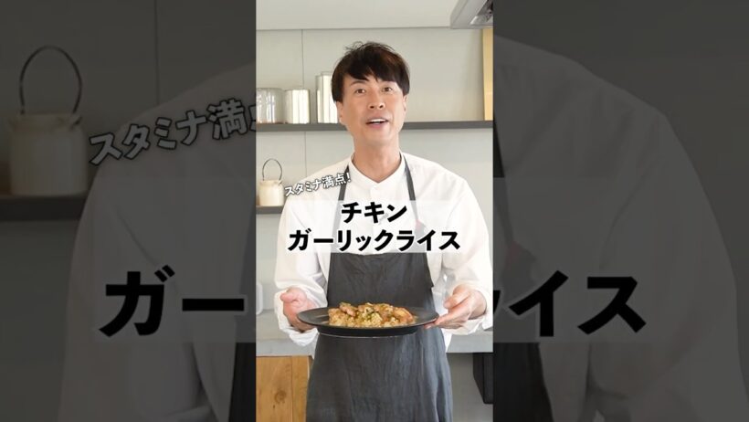 バター醤油と青じそのチキンガーリックライス！鶏肉の旨みが全部ご飯に移る 　#コウケンテツ #料理 #チキン
