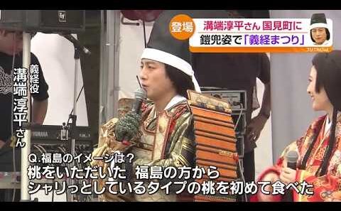 二本松市に大林素子さん、国見町に溝端淳平さん　連休最終日に会場沸く　福島