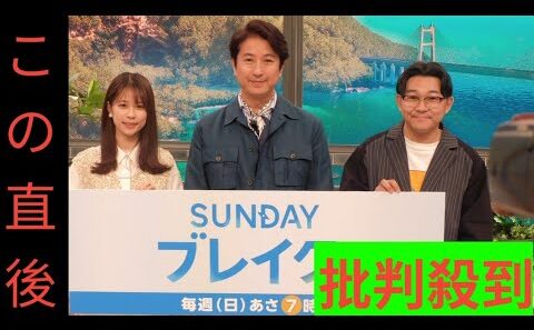 谷原章介、「SUNDAYブレイク．」に山形からリモート出演　鈴木唯アナが理由を説明