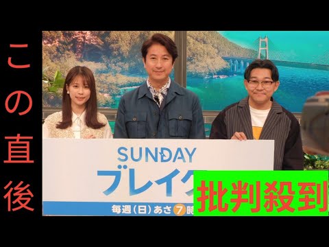 谷原章介、「SUNDAYブレイク．」に山形からリモート出演　鈴木唯アナが理由を説明