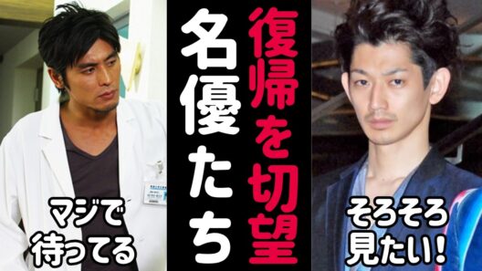 【ガルちゃん】「もう一度ドラマで見たい！」三上博史に190件近い賛同！深津絵里・坂口憲二ら懐かしの俳優が続々