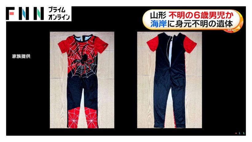 5日から行方不明の6歳男児か　島の海岸で身元不明の遺体　スパイダーマンの衣服着用し岩場でうつ伏せ　山形・酒田市（2026年09月24日）