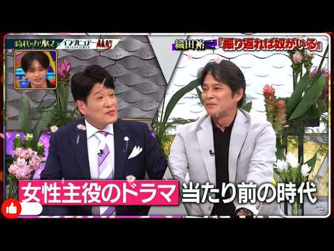 【🎧 日曜日の初耳学】💥 【 織田裕二「振り返れば奴がいる』】神回＆爆笑トーク！🤣