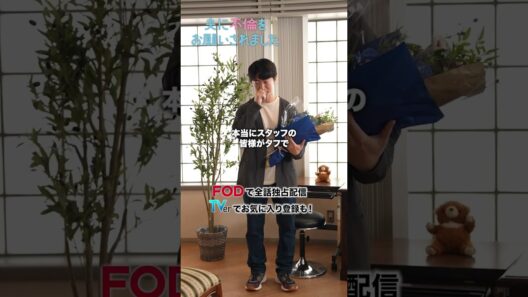 佐野玲於【夫に不倫をお願いされました】クランクアップ💐