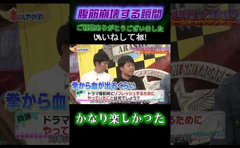 かなり楽しかった #嵐にしやがれ #嵐#大野智 #相葉雅紀 #松本潤 #櫻井翔 #二宮和也 #嵐にしやがれ #デスマッチ #吉村崇 #面白集