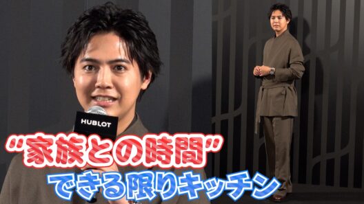 土屋太鳳の夫・片寄涼太 “家族との時間”にのめり込み　「できる限りキッチンに」　『HUBLOT NIGHT』フォトコール