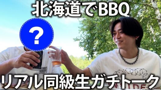 【BBQ】ライブの打ち上げでみんなと乾杯！中学時代の同級生と懐かしトーク