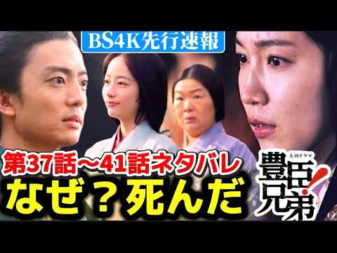 NHK大河ドラマ豊臣兄弟！第37回～41回あらすじネタバレ！慶（吉岡里帆）悲劇！秀長娘お末（池端杏慈）最期！家康（松下洸平）暗殺事件！あさひ茶々結婚（井上和）石川清兵衛（伊藤健太郎）才蔵（間宮祥太朗）