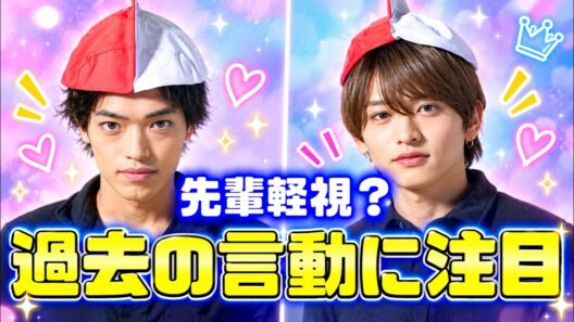 timelesz猪俣周杜「お説教グループ」に不満？相葉雅紀の忠告も話題に #timelesz #猪俣周杜 #相葉雅紀