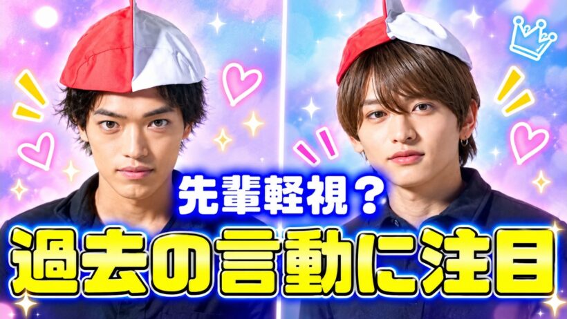 timelesz猪俣周杜「お説教グループ」に不満？相葉雅紀の忠告も話題に #timelesz #猪俣周杜 #相葉雅紀