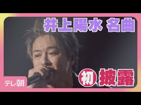 【LIVE 期間限定】EXILE TAKAHIRO 20周年 名曲カバー初披露(2026年9月26日)