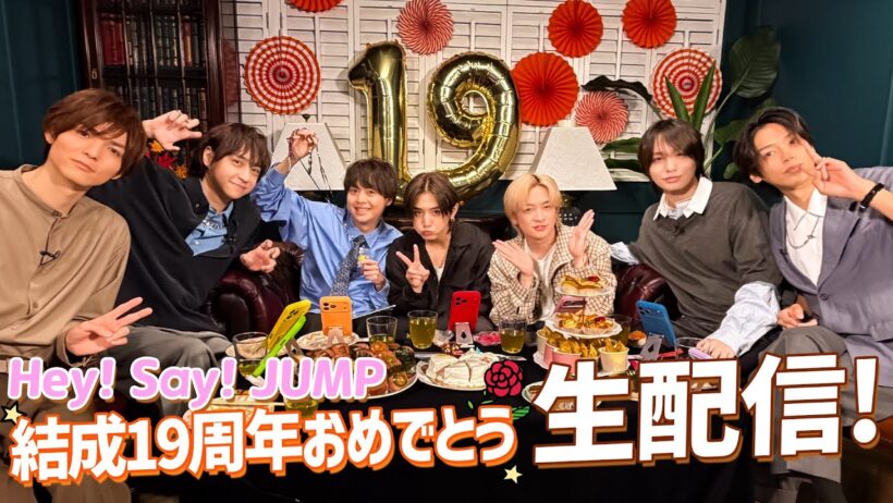 Hey! Say! JUMP 19歳！【3年半ぶり！YouTube⽣配信】 #JUMPのホムパ2