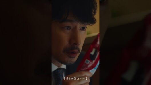 PARM「最愛の一本。明日も、明後日も」篇　15秒　縦型