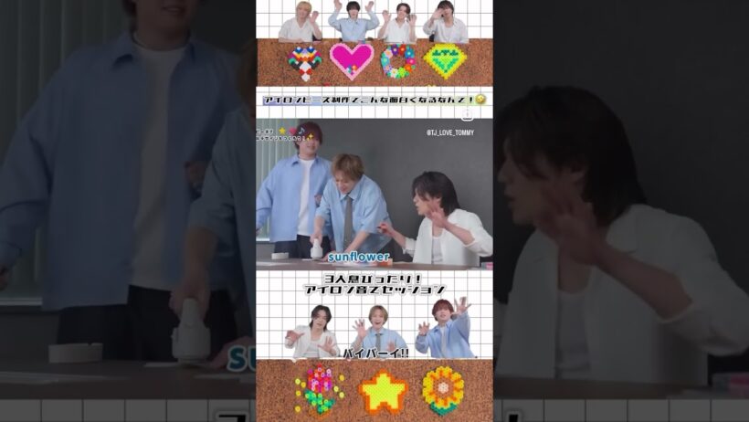 アクアビーンズでの制作、めっちゃ個性出ますね💦笑いました😂デザインがみんなクオリティ高くて、素敵でびっくりしました‼️秋が楽しみです。#松倉海斗#松田元太#吉澤閑也