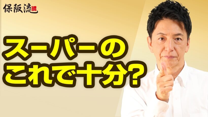 【腸活】高いものを買わなくてもいい？保阪尚希が毎日使える食材を解説【71限目】