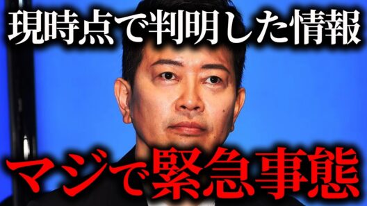宮迫博之がガチで取り返しのつかないことになった【作業用】